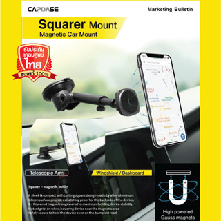 Car Holder Magnetic Squarer Mount Telecopic ขาจับโทรศัพท์ในรถแบบแม่เหล็ก  #สินค้าพร้อมส่งและเคลมจากไทย #ราคาปลีกและส่ง