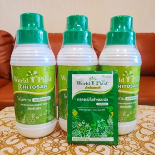 ค่าส่งถูกที่สุด✅พร้อมส่ง✅1 ชุด World Plant เวิลด์แพลนท์ คู่หูมหัศจรรย์ สารเพิ่มประสิทธิภาพ+ไคโตซาน 1 Set (ขวด+ซอง)