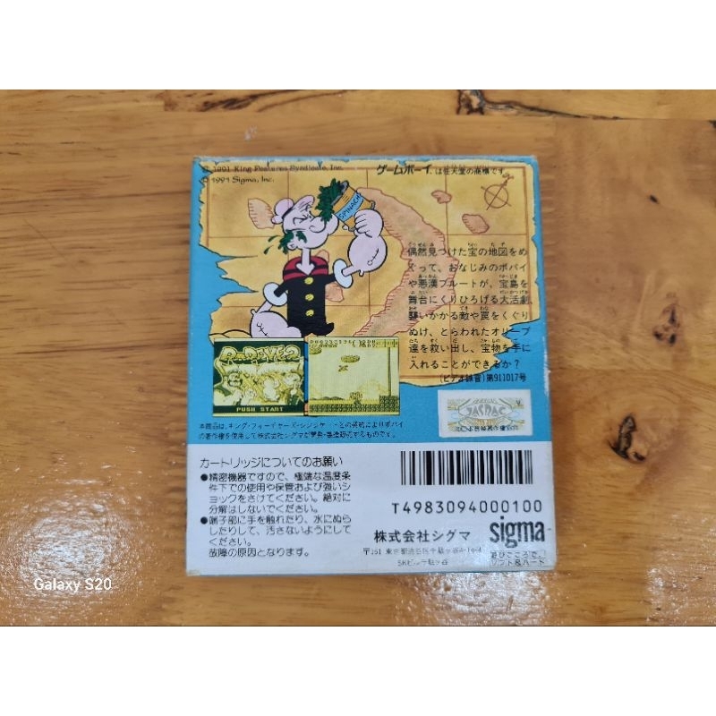 gameboy-popeye2-rare-ตลับแท้ครับ