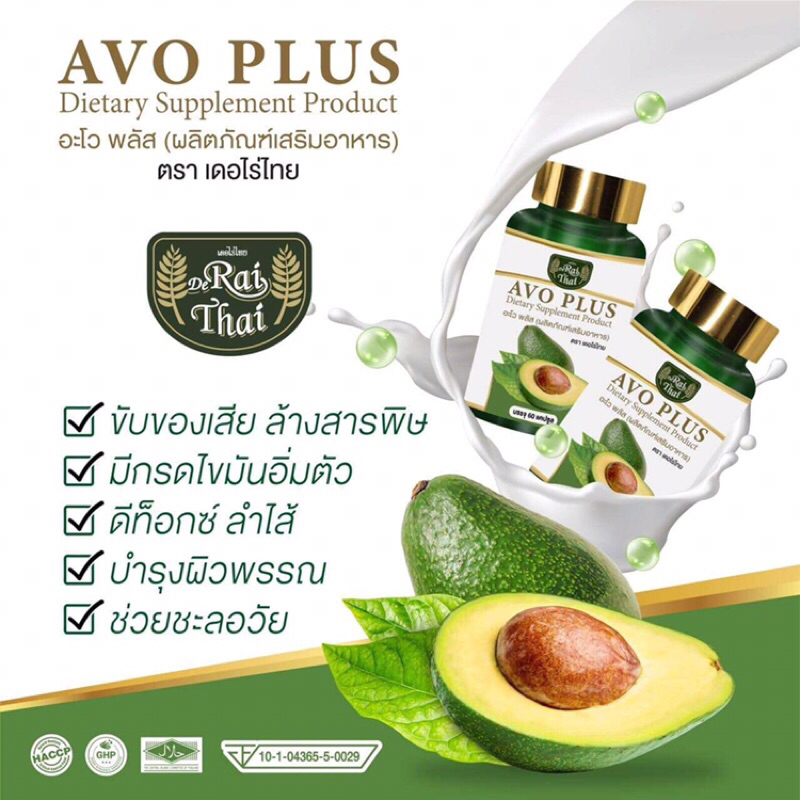 น้ำมันอะโวคาโด Avo plus | Shopee Thailand
