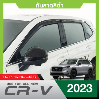 HONDA CR-V 2023 คิ้วกันสาดประตู (4ชิ้น) คิ้วกันฝน คิ้วบังแดด ประดับยนต์ ชุดแต่ง ชุดตกแต่งรถยนต์ สกรีนโลโก้ CRV