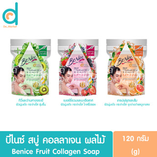 บีไนซ์ สบู่ฟรุต คอลลาเจน ก้อน120g.Benice Fruit Collagen (Soap)