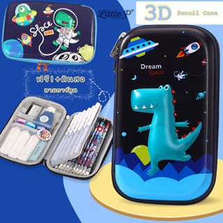 พร้อมส่ง กล่องดินสอ 3D กระเป๋าดินสอลายนูน 3D ขนาดพกพา