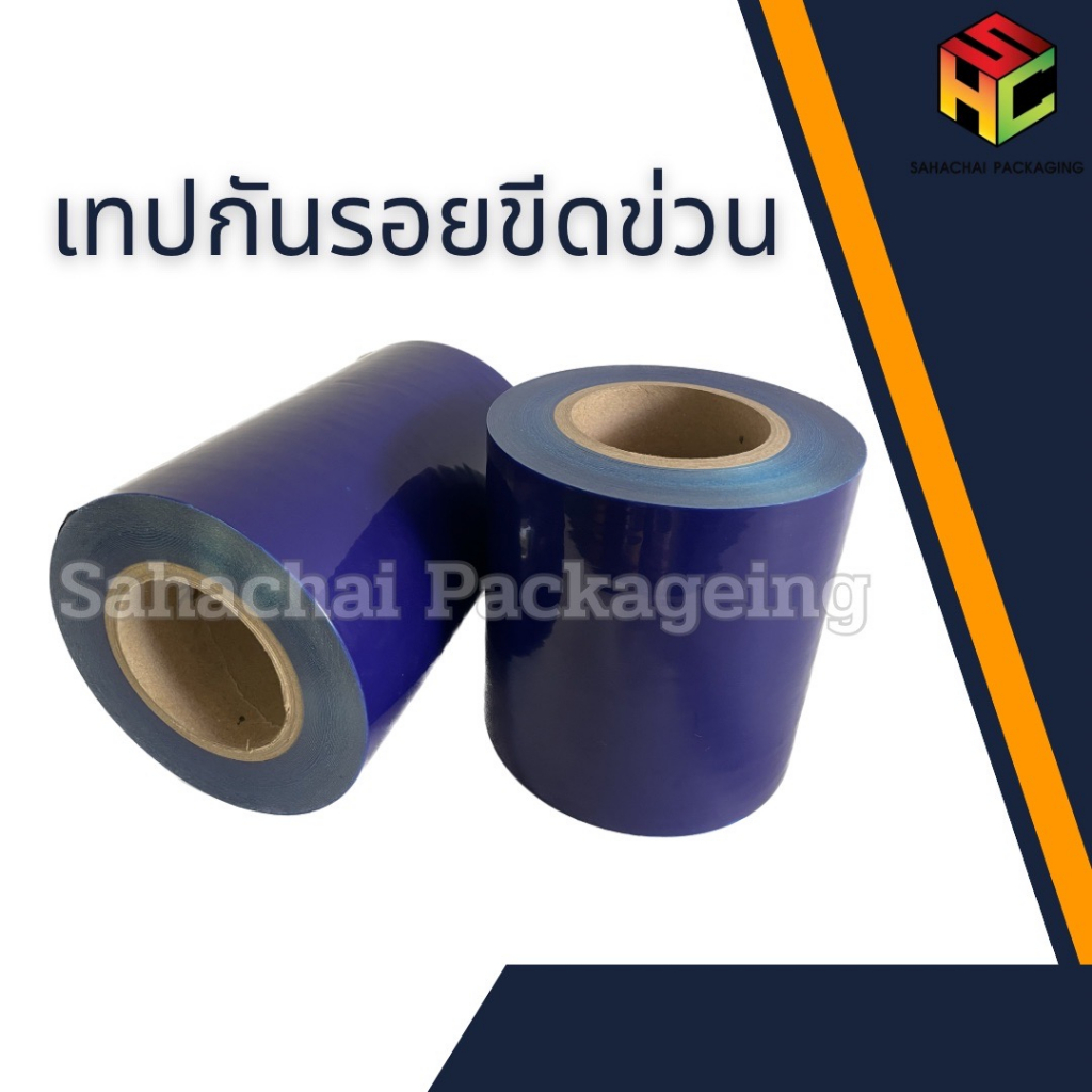 เทปกันรอยขีดข่วน Rapgard protective tape กว้าง 15cm. ยาว 200เมตร ...
