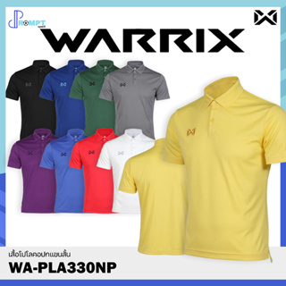 เสื้อโปโล เสื้อโปโลแขนสั้นวอริกซ์ WARRIX รหัส WA-PLA330NP ของแท้100%