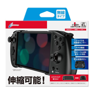Cyber Double Style Controller จอยไร้สายสำหรับ Nintendo Switch, Switch OLED ใช้ได้ทั้งโหมดพกพาเเละทีวี นำเข้าจากญี่ปุ่น