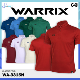 [ด่วน!! เก็บโค้ดลดเพิ่ม50%] เสื้อโปโลชาย เสื้อโปโลวอริกซ์ WARRIX เสื้อโปโลสีพื้น WA-3315N WA-PLAN15 ของแท้100%