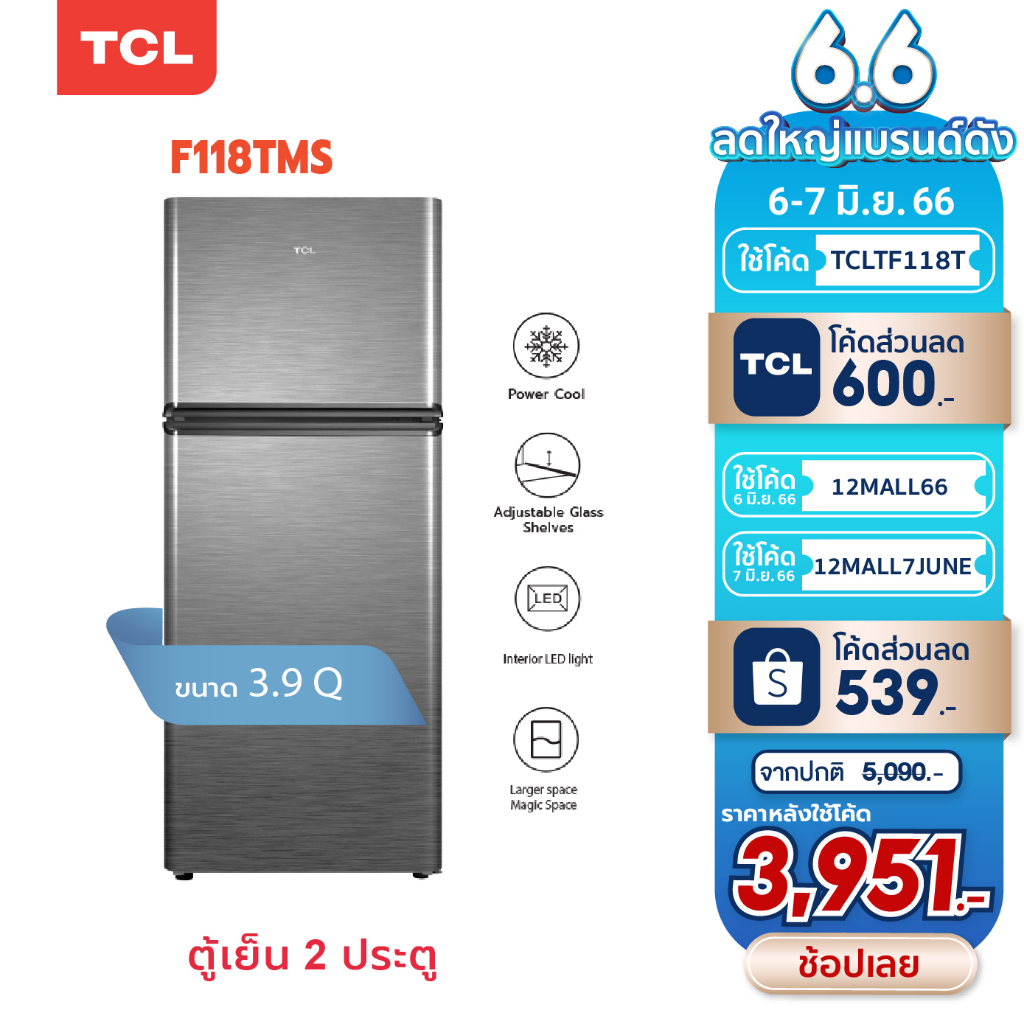 tcl-2-f118tms-f118tmg-118l-3-9q
