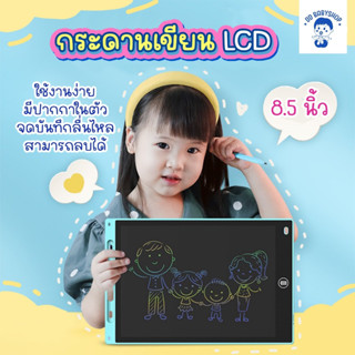 [IPAD-KTK] [ปุ่มเดียว เพื่อล้าง] กระดานเขียนด้วยลายมือ LCD，กระดานวาดรูปเด็ก กระดานเด็ก LCD Tablet กระดานเด็กลบได้