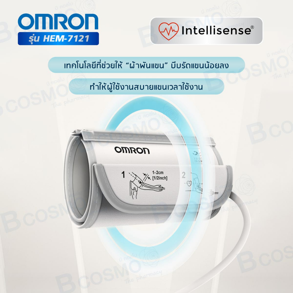 ของแท้100-ประกัน-5-ปี-เครื่องวัดความดันโลหิตอัตโนมัติ-omron-รุ่น-hem-7121-เครื่องวัดความดันออมรอน