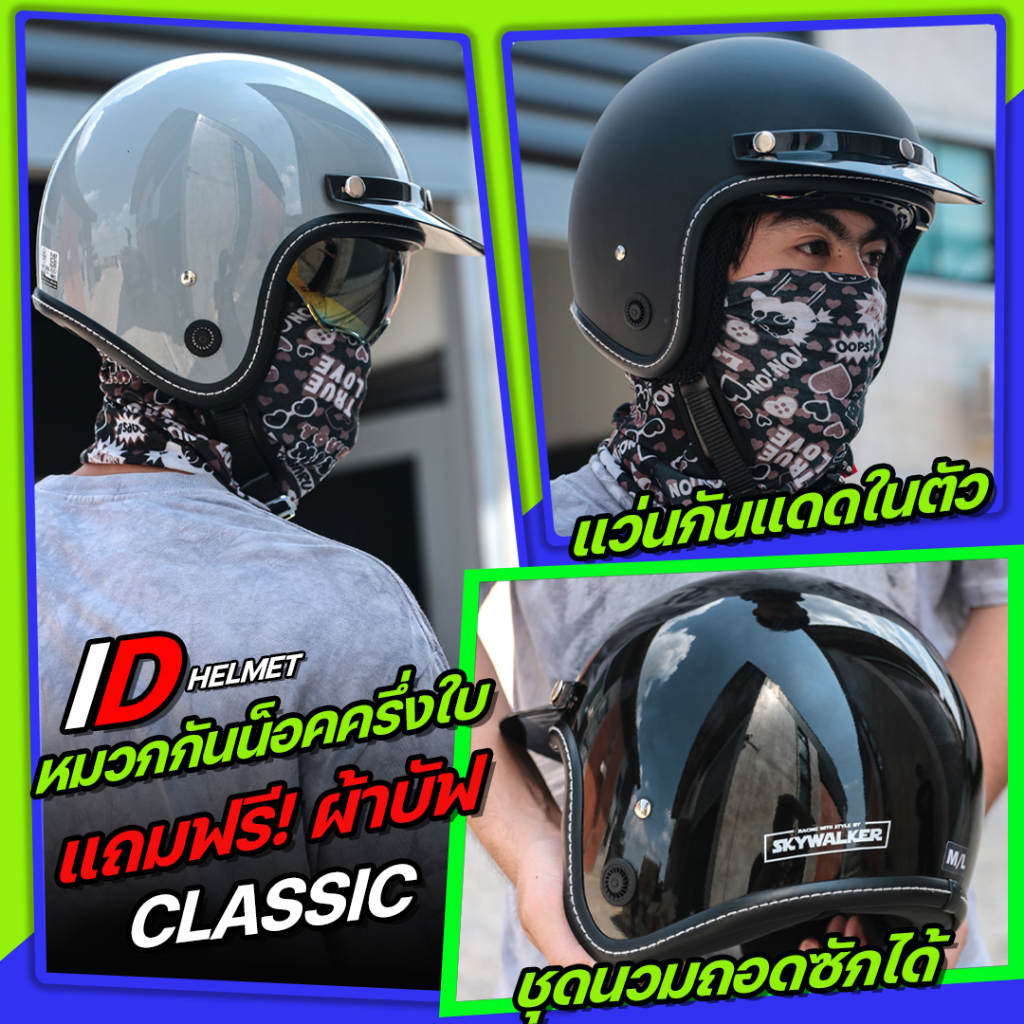 หมวกกันน็อควินเทจ-index-id-cr-400-แถมฟรีผ้าบัฟ-มีแว่นในตัว-หมวกกันน็อค-คลาสสิค-ขนาด-57-59-ซม-m-l