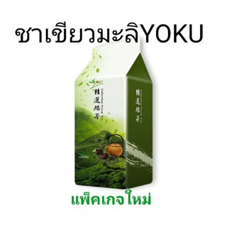 ชาเขียวโยคุ 600 กรัม