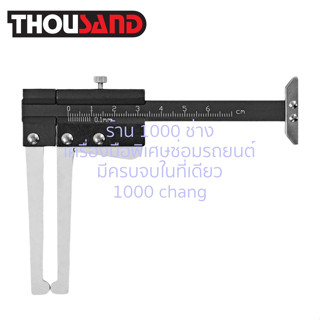 KS2119 ตัววัดความหนาดิสเบรค &amp; ความลึกดอกยาง 0 ~ 60 mm