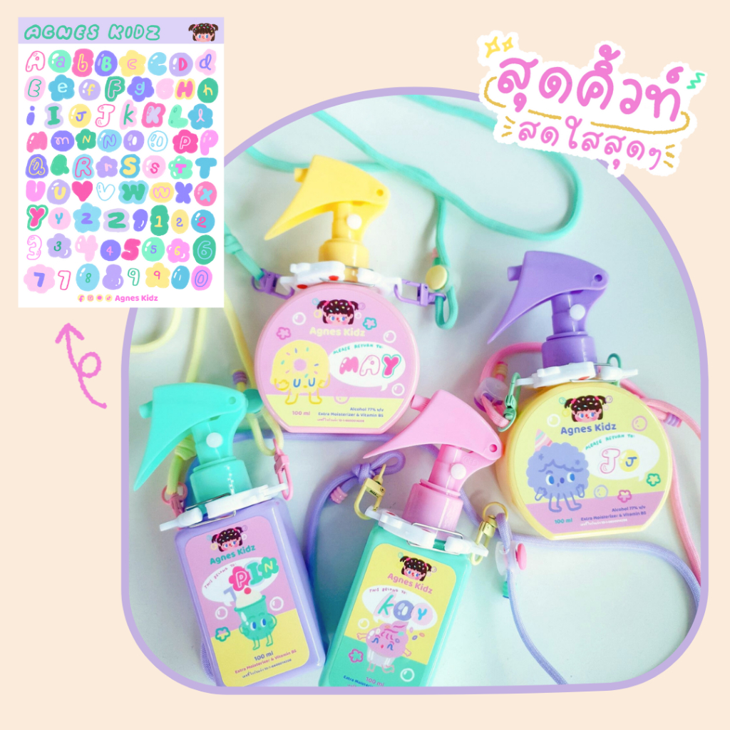 agnes-kidz-sanitizer-spray-สเปรย์แอลกออฮอล์-75-v-v-100-ml-ฟู้ดเกรด-กลิ่นหอม-ถนอมมือ