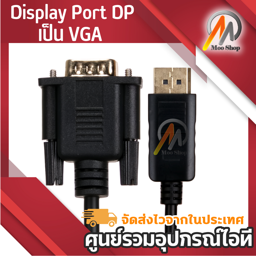 dp-to-vga-video-adapter-สายvga-คอม-1080p-thunderbolt-male-display-port-to-female-vga-cables-displayport-to-vga-dlle-dp-a