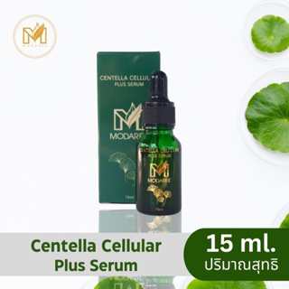 Modaree Callus Plus Serum เซรั่มรักษาฝ้า กระ จุดด่างดำ เซรั่มใบบัวบก เซรั่มสารสกัดส เต็ม เซลข้าว ขมิ้นชัน