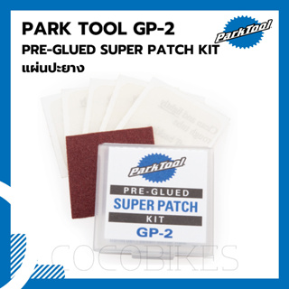 ชุดแผ่นปะยาง 6 แผ่น Parktool GP-2 PRE-GLUED SUPER PATCH KIT