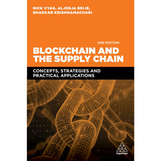 Chulabook(ศูนย์หนังสือจุฬาลงกรณ์มหาวิทยาลัย) c321หนังสือ9781398605213BLOCKCHAIN AND THE SUPPLY CHAIN: CONCEPTS, STRATEGIES AND PRACTICAL APPLICATIONS