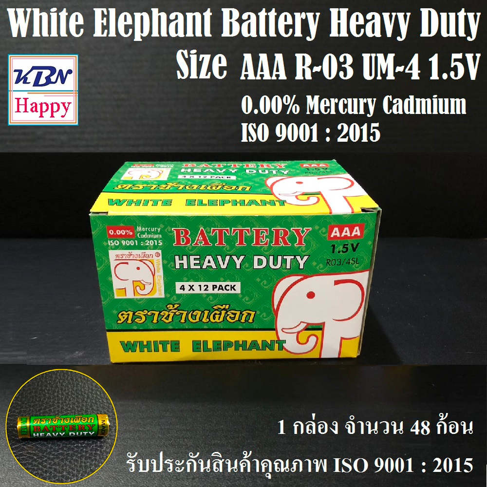 White Elephant Battery Size AA R6 UM-3 1.5V ถ่าน AA ตราช้างเผือก กำลัง ...