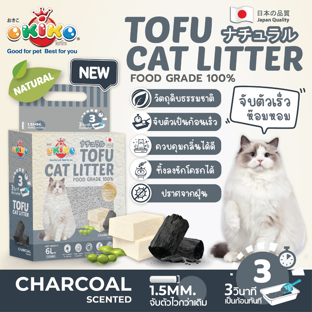 สูตรใหม่-ทรายเต้าหู้-6-ลิตร-okiko-tofu-cat-litter-bnn-petshop