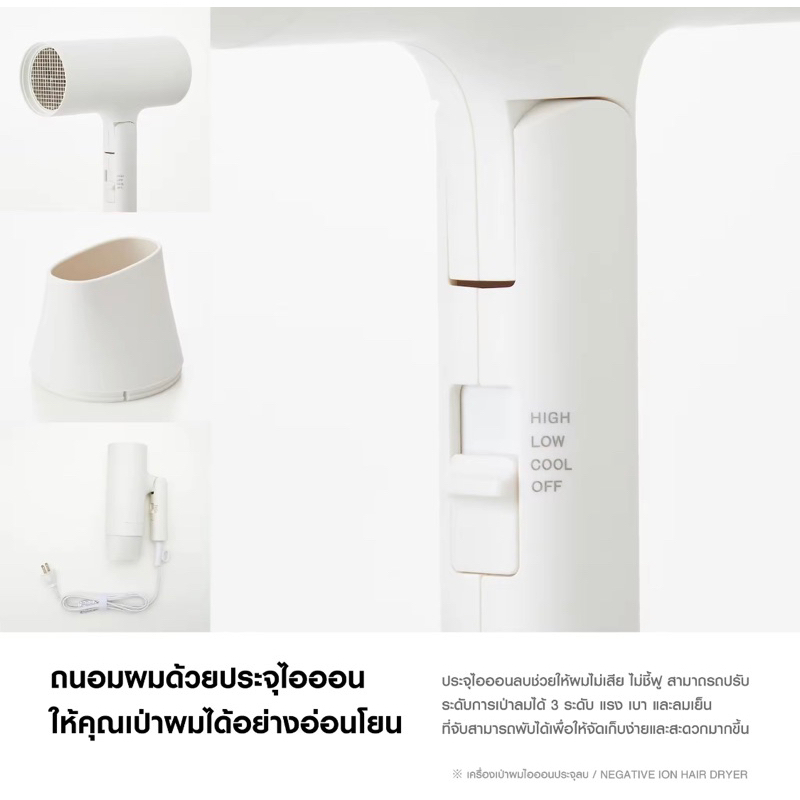 มูจิ-ไดร์เป่าผมไอออนลบ-muji-negative-ion-hair-dryer-1200-w