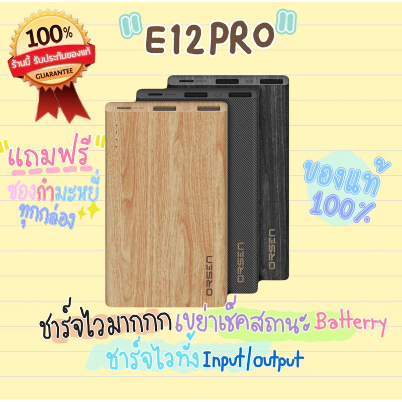 ลดราคา-powerbank-eloop-e12-pro-11-000-mah-ของแท้-ราคาถูกที่สุด-พร้อมจัดส่ง-ส่งของทุกวัน