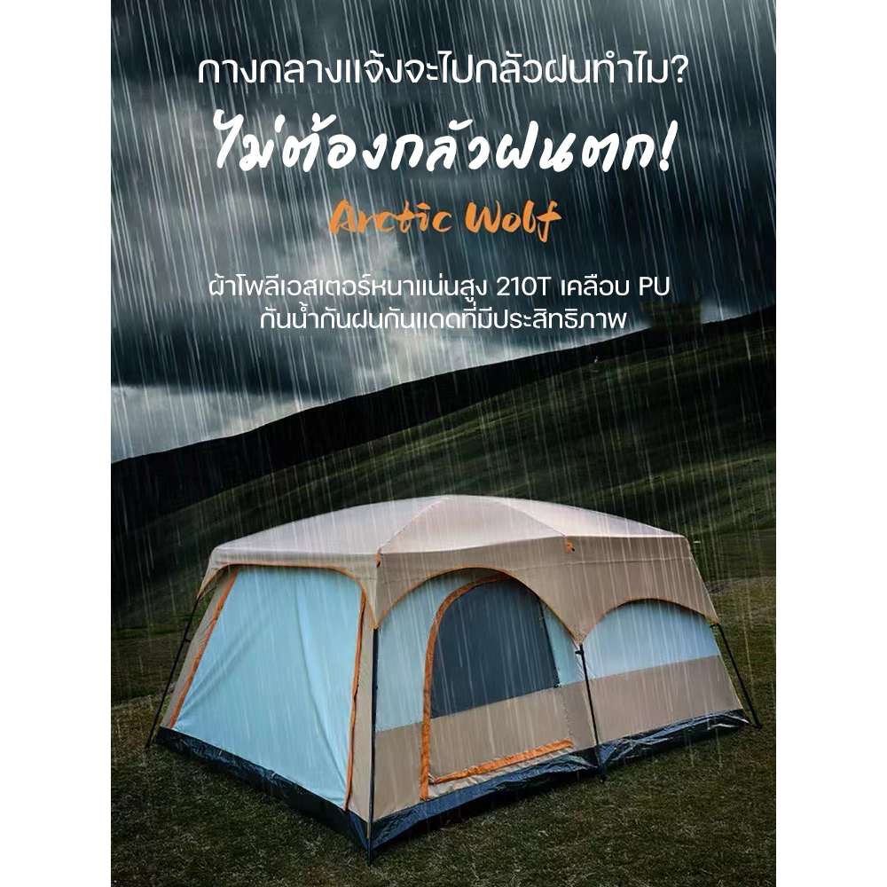 เต็นท์ครอบครัว เต็นท์ขนาดใหญ่ เต็นท์สนาม 2ห้องนอน2โถง จุได้ 10-12 คน การออกแบบเต็นท์สองชั้เต้นท์สนาม 4 5 คน เต็น