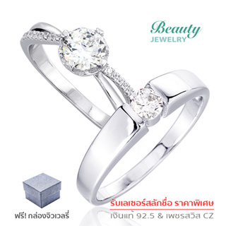 แหวนคู่รัก แหวนวาเลนไทน์ Valentine แหวนเงินแท้ 925 Silver Jewelry ประดับเพชร CZ 2 วง รุ่น SS2250-RR เคลือบทองคำขาว