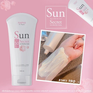 กันแดดนมหอม Sun Secret by Napas 100ml(หลอดดชมพู)