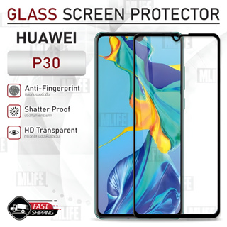 MLIFE - กระจก 9D เต็มจอ Huawei P30 กระจกกล้อง ฟิล์มกระจก ฟิล์มกันรอย เคส ฟิล์มหลัง ฟิล์มหลังเครื่อง กระจกกล้องหลัง Glass