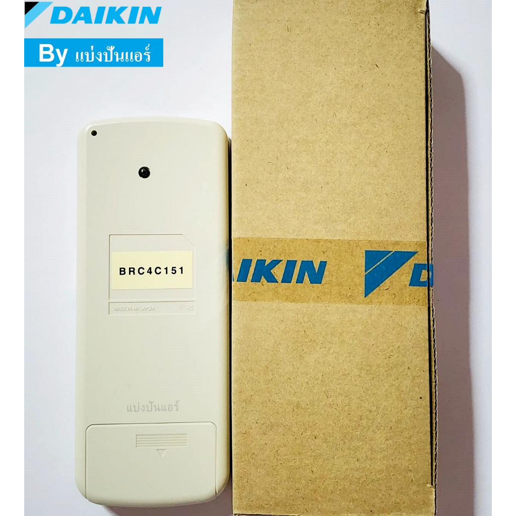 รีโมทแอร์ไดกิ้น-daikin-ของแท้-100-ฝาหลัง-brc4c151