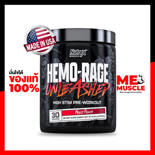 พรีเวิร์คตัวแรง Nutrex Hemo-Rage Unleashed 30 Servings, The True G.O.A.T. of High Stim Pre-Workouts