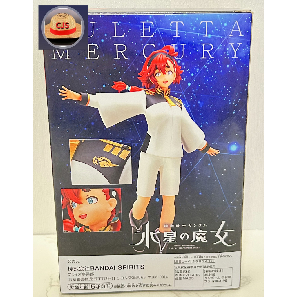 japan-direct-ฟิกเกอร์กันดั้ม-bandai-spirits-gundam-witch-of-mercury-sleta-mercury