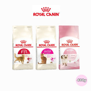 Sale🔥Royal Canin อาหารแมวชนิดเม็ด ขนาด 400g