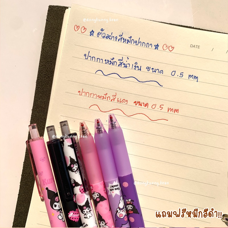 ปากกาเจล-ขนาด-0-5-mm-แบ่งขาย-ส่งจากไทย-ปากกาลายการ์ตูน-ซานริโอ้-sanrio-ลายน่ารัก-มี-6-แบบให้เลือ