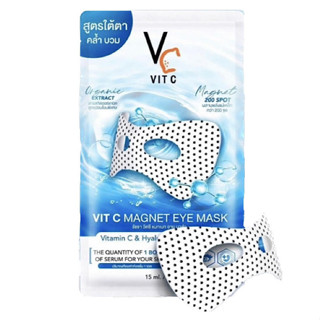 [ลดใต้ตาคล้ำบวม!] VC มาส์กใต้ตาพลังแม่เหล็กวิตซี VC Vit C Magnet Eye Mask ( กล่อง 6 ชิ้น )