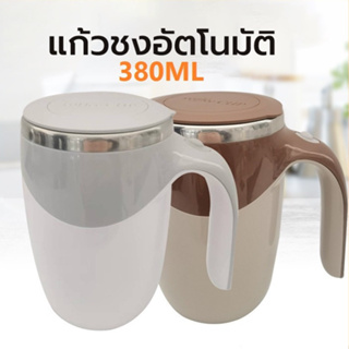 แก้วชงกาแฟอัต สแตนเลส 304 Food Grade สีขาว/สีน้ำตาล AG666