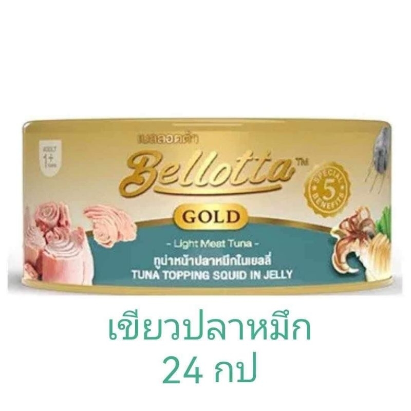 bellotta-gold-สีเขียว-ยกลัง-24-กระป๋อง-ทูน่าปลาหมึกเจลลี่