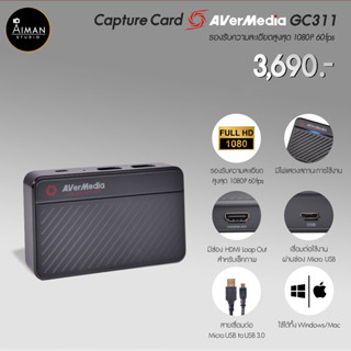 Capture Card Aver Media รุ่น GC311