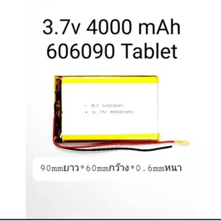 Battery Tablet 3.7v 4000 mAh 606090 แบตเตอรี่ แบตแท็ปเล็ต แบตลำโพง DIY มีประกัน จัดส่งเร็ว เก็บเงินปลายทาง