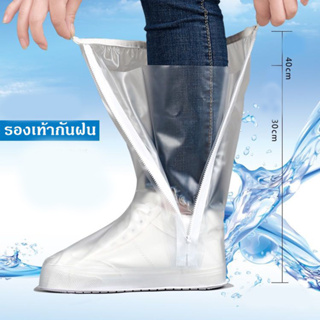 ลุยฝนลุยน้ำท่วม Leg cover ถุงคลุมรองเท้า ถุงคลุมเท้ากันน้ำ น้ำเงิน แบบหนา อย่างดี ราคาต่อคู่