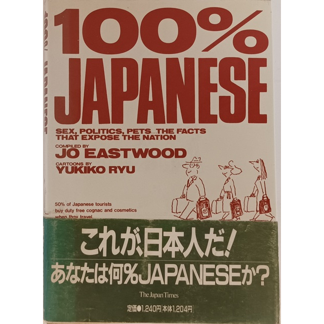 ภาษาอังกฤษ-100-japanese-sex-politics-pets-the-facts-that-expose-the-nation-หนังสือหายากมาก