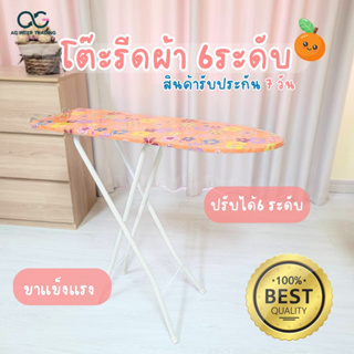 โต๊ะรีดผ้า พร้อมที่วางเตารีด ขนาด 30*90 ซม. สินค้าพร้อมส่ง