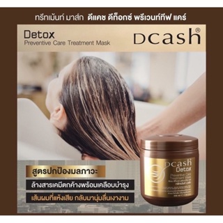 Dcash ดีท็อกซ์ทรีทเม้นท์ ที่สุดของการฟื้นฟูบำรุงผมแห้งเสีย ล้างสารเคมีตกค้าง ผมเงางาม ปกป้องผมจากมลภาวะ 500 ml.