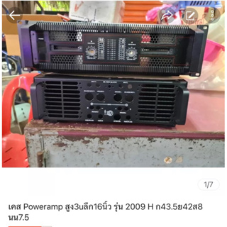 แท่นpoweramp2Uลึก20รุ่น2009Hพร้อมอุปกรณ์หน้าหลัง