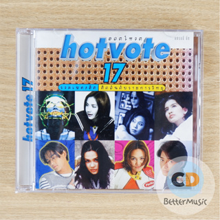 CD เพลง Hot Vote อัลบั้ม  Hot Vote 17 (Fly/โบ สุนิตา/แอม เสาวลักษณ์/อ้อม สุนิสา/มอส ปฏิภาณ/ใหม่ เจริญปุระ/ทาทายัง/ก้อง)