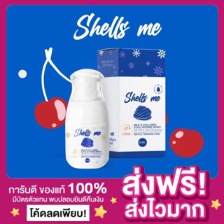 [ของแท้ พร้อมส่ง‼️]Shells me Milk &amp; Collagen spray เชลมี Fresh สเปรย์น้องสาว สเปรย์ฉีดจุดซ่อนเร้น เชลล์มี  สเปรย์หลีหอม