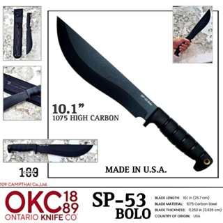 มีด Ontario knife แท้ รุ่น SP-53 มีดเดินป่าที่แข็งแรงทนทาน ใบมีด 1075 High Carbon พร้อมปลอกใส่ Made in U.S.A.