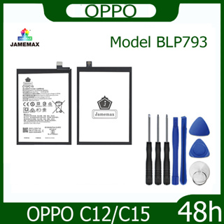 JAMEMAX แบตเตอรี่ OPPO C12/C15 Battery Model BLP793 ฟรีชุดไขควง hot!!!