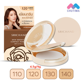 แป้งพัฟ ศรีจันทร์ Srichand Skin Essential Compact Powder / Fine Smooth Foundation Powder SPF15 PA+++ 4.5 g./ 9g.